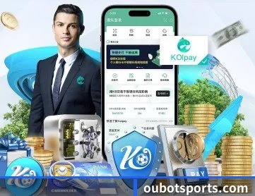 欧宝体育 APP 深度功能